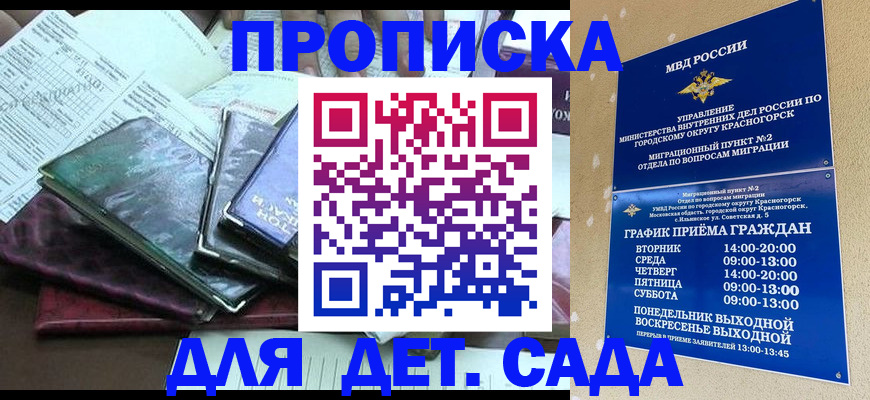 прописка иностранных граждан в Курской области