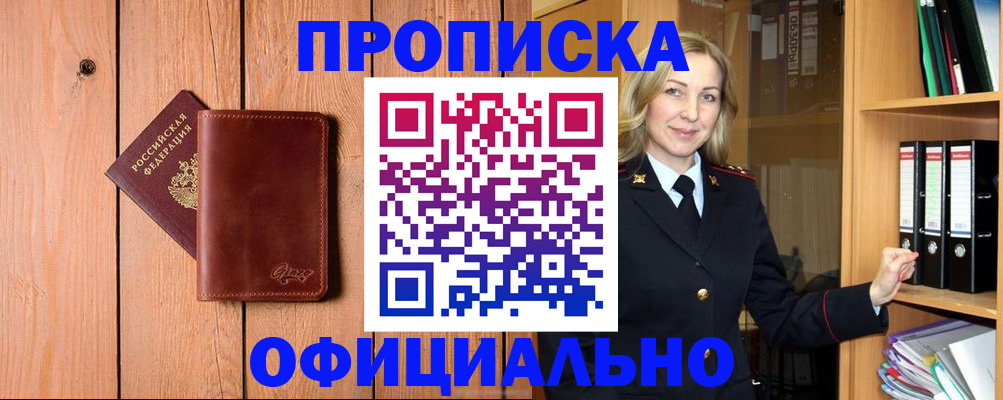 миграционный учет в Курской области