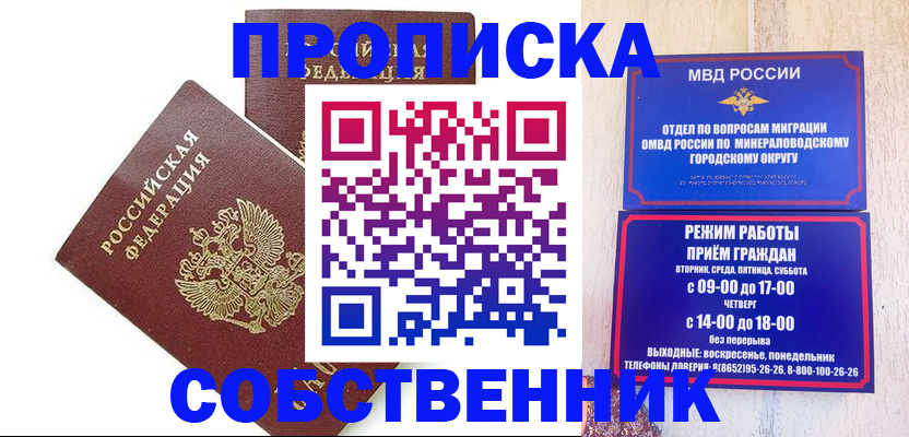 прописка для кредита в Курской области