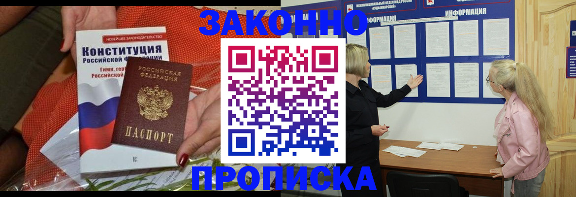 временная регистрация госуслуги в Курской области